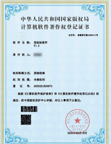 标书制作辅助软件】投标标1.5版本-颜夕资源网-第20张图片 标书制作辅助软件】投标标1.5版本-颜夕资源网-第20张图片