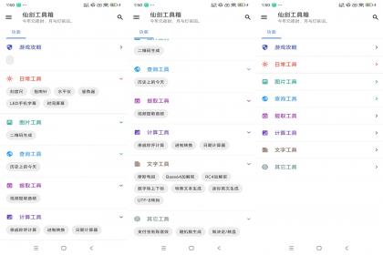 仙剑工具箱(海量实用工具)-颜夕资源网-第19张图片 仙剑工具箱(海量实用工具)-颜夕资源网-第19张图片