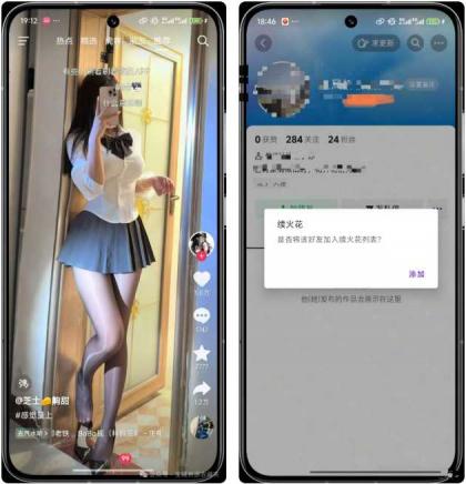 抖音v33.5.0内置插件版 支持无水印图集视频下载、自动续火花-颜夕资源网-第19张图片 抖音v33.5.0内置插件版 支持无水印图集视频下载、自动续火花-颜夕资源网-第19张图片