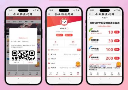 多端自适应视频站源码 影视模板苹果CMS 影视-颜夕资源网-第19张图片 多端自适应视频站源码 影视模板苹果CMS 影视-颜夕资源网-第19张图片