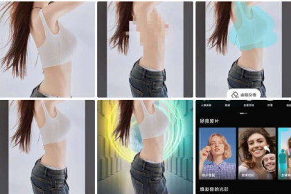 AI一键脱衣服工具-颜夕资源网-第19张图片 AI一键脱衣服工具-颜夕资源网-第19张图片