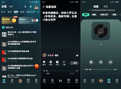 DJ串烧集 2.7.3 全网车机DJ汇集地 好用免费-颜夕资源网-第19张图片 DJ串烧集 2.7.3 全网车机DJ汇集地 好用免费-颜夕资源网-第19张图片