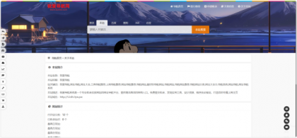 52DH Pro网址导航系统开源版-颜夕资源网-第20张图片 52DH Pro网址导航系统开源版-颜夕资源网-第20张图片