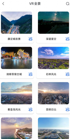 3D高清实景地图 全球VR景点-颜夕资源网-第20张图片 3D高清实景地图 全球VR景点-颜夕资源网-第20张图片