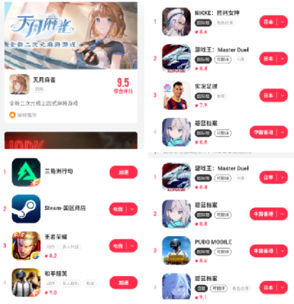 一款小黑盒官网自研游戏加速器软件。软件支持超多的游戏加速服务-颜夕资源网-第19张图片 一款小黑盒官网自研游戏加速器软件。软件支持超多的游戏加速服务-颜夕资源网-第19张图片