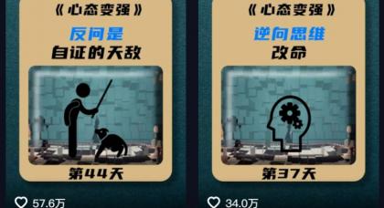 利用AI制作心理学视频,单条作品获赞57w+,私域+橱窗多种赚钱渠道月入万元-颜夕资源网-第20张图片 利用AI制作心理学视频,单条作品获赞57w+,私域+橱窗多种赚钱渠道月入万元-颜夕资源网-第20张图片