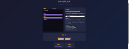 素颜控制台美化输出源码-颜夕资源网-第19张图片 素颜控制台美化输出源码-颜夕资源网-第19张图片