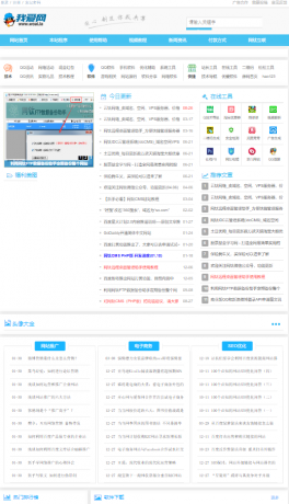 网钛CMS我爱网QQ娱乐技术网源码-颜夕资源网-第19张图片 网钛CMS我爱网QQ娱乐技术网源码-颜夕资源网-第19张图片