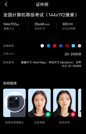 光影证件照 超全尺寸,覆盖百种官方规格-颜夕资源网-第19张图片 光影证件照 超全尺寸,覆盖百种官方规格-颜夕资源网-第19张图片