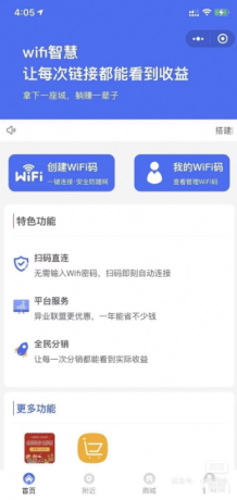 WIFI大师小程序4.1.9独立版源码-颜夕资源网-第20张图片 WIFI大师小程序4.1.9独立版源码-颜夕资源网-第20张图片