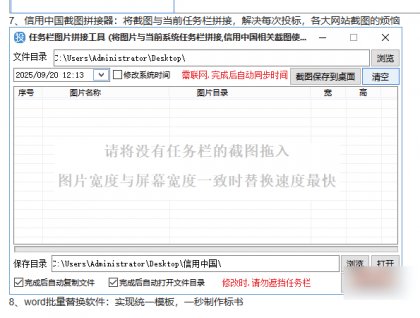 标书制作辅助软件】投标标1.5版本-颜夕资源网-第22张图片 标书制作辅助软件】投标标1.5版本-颜夕资源网-第22张图片