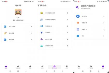 叮小跳v0.0.8(解锁VIP)-颜夕资源网-第19张图片 叮小跳v0.0.8(解锁VIP)-颜夕资源网-第19张图片