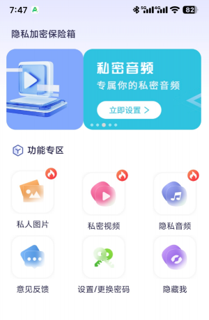 手机隐私加密保险箱app是一款可以把图片文件视频进行加密的工具-颜夕资源网-第19张图片 手机隐私加密保险箱app是一款可以把图片文件视频进行加密的工具-颜夕资源网-第19张图片
