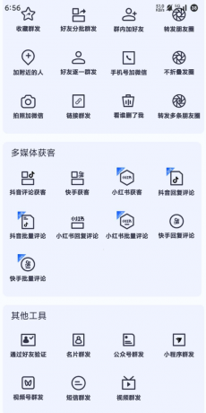 微商侠是智能营销环境的工具。包含多种消息群发、短视频找客户、手机号加人、账号活跃等丰富功能-颜夕资源网-第19张图片 微商侠是智能营销环境的工具。包含多种消息群发、短视频找客户、手机号加人、账号活跃等丰富功能-颜夕资源网-第19张图片