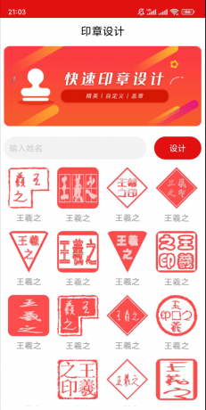 印章设计 自定义印章内容,颜色,大小等属性。可以保存印章到本地-颜夕资源网-第19张图片 印章设计 自定义印章内容,颜色,大小等属性。可以保存印章到本地-颜夕资源网-第19张图片