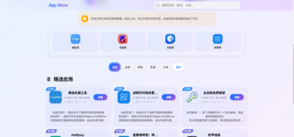 IPA软件源预览系统 - 第二版优化-颜夕资源网-第20张图片 IPA软件源预览系统 - 第二版优化-颜夕资源网-第20张图片