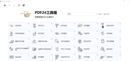 PDF工具箱 PDF24 Creator 11.28.0-颜夕资源网-第19张图片 PDF工具箱 PDF24 Creator 11.28.0-颜夕资源网-第19张图片