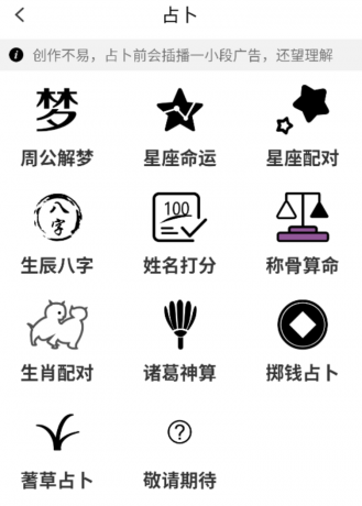 紫微算命:提供紫微斗数命盘分析及运势预测,有真人老师服务,界面美观,操作直观-颜夕资源网-第19张图片 紫微算命:提供紫微斗数命盘分析及运势预测,有真人老师服务,界面美观,操作直观-颜夕资源网-第19张图片