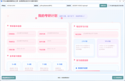 (思源笔记首发ai辅助工具)叶归 AI 辅助精美笔记工具-颜夕资源网-第19张图片 (思源笔记首发ai辅助工具)叶归 AI 辅助精美笔记工具-颜夕资源网-第19张图片