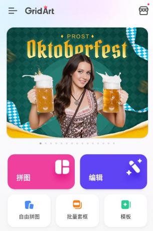 GridArt拼图编辑v2.322.185高级版,很好用的智能拼图App-颜夕资源网-第19张图片 GridArt拼图编辑v2.322.185高级版,很好用的智能拼图App-颜夕资源网-第19张图片