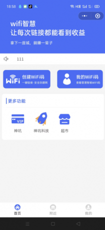 WIFI大师小程序4.1.9独立版源码-颜夕资源网-第23张图片 WIFI大师小程序4.1.9独立版源码-颜夕资源网-第23张图片