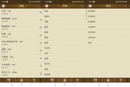 唐诗三百首全文经典(解锁去广告)-颜夕资源网-第19张图片 唐诗三百首全文经典(解锁去广告)-颜夕资源网-第19张图片