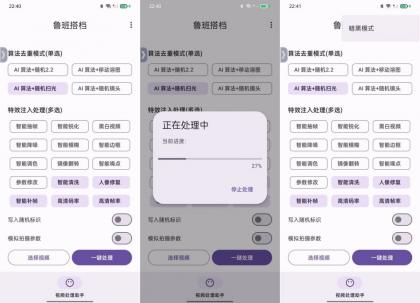 鲁班搭档SSS+视频搬运神器先进AI技术自动去重-颜夕资源网-第19张图片 鲁班搭档SSS+视频搬运神器先进AI技术自动去重-颜夕资源网-第19张图片