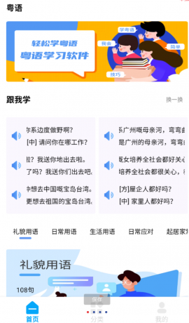 粤语屋是一款集粤语学习与影视娱乐于一体的APP。它拥有海量高清的粤语影视资源,如港剧、粤语电影等-颜夕资源网-第19张图片 粤语屋是一款集粤语学习与影视娱乐于一体的APP。它拥有海量高清的粤语影视资源,如港剧、粤语电影等-颜夕资源网-第19张图片