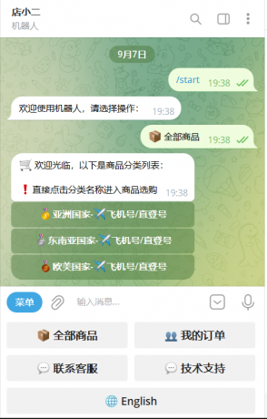 TG个人发卡机器人支持双语言-基于某发卡系统二次开发-颜夕资源网-第20张图片 TG个人发卡机器人支持双语言-基于某发卡系统二次开发-颜夕资源网-第20张图片