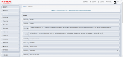 52DH Pro网址导航系统开源版-颜夕资源网-第23张图片 52DH Pro网址导航系统开源版-颜夕资源网-第23张图片