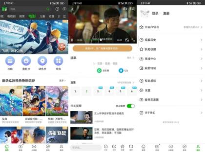 爱奇艺国际版v10.2.0体积小26.3M纯净版-颜夕资源网-第19张图片 爱奇艺国际版v10.2.0体积小26.3M纯净版-颜夕资源网-第19张图片
