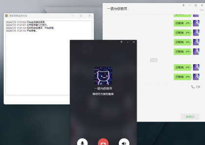微信(企业微信,QQ等)通话自动录音助手 v3.5.2-颜夕资源网-第19张图片 微信(企业微信,QQ等)通话自动录音助手 v3.5.2-颜夕资源网-第19张图片