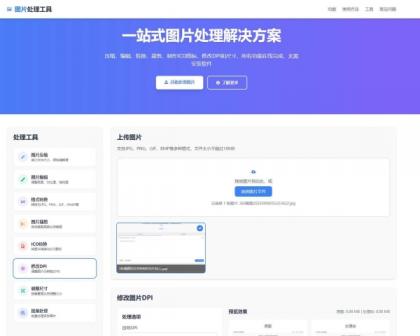 在线图片多功能编辑格式转换HTML源码-颜夕资源网-第18张图片 在线图片多功能编辑格式转换HTML源码-颜夕资源网-第18张图片