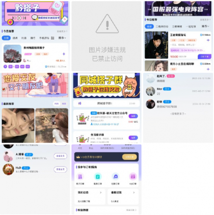 同城搭子组局源码分享-颜夕资源网-第19张图片 同城搭子组局源码分享-颜夕资源网-第19张图片