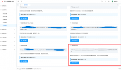 东方导航系统V2.0版本:全新升级,更智能、更稳定、更高效-颜夕资源网-第21张图片 东方导航系统V2.0版本:全新升级,更智能、更稳定、更高效-颜夕资源网-第21张图片