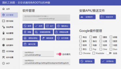 搞机工具箱 v11.0.0-颜夕资源网-第19张图片 搞机工具箱 v11.0.0-颜夕资源网-第19张图片
