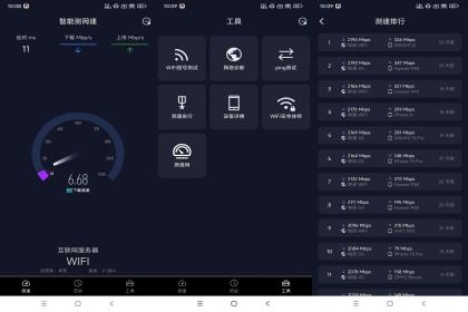 智能测量优化网速(解锁去广告)-颜夕资源网-第19张图片 智能测量优化网速(解锁去广告)-颜夕资源网-第19张图片