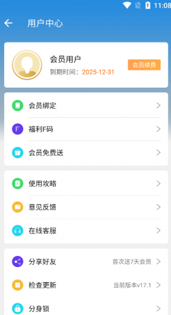 小X分身 v32.2 高级会员去更新版-颜夕资源网-第19张图片 小X分身 v32.2 高级会员去更新版-颜夕资源网-第19张图片