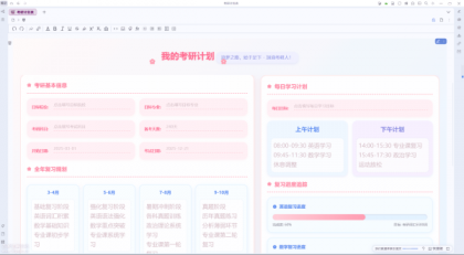 (思源笔记首发ai辅助工具)叶归 AI 辅助精美笔记工具-颜夕资源网-第20张图片 (思源笔记首发ai辅助工具)叶归 AI 辅助精美笔记工具-颜夕资源网-第20张图片
