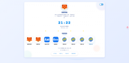 一款简约高效导航系统源码v2.0.1-颜夕资源网-第20张图片 一款简约高效导航系统源码v2.0.1-颜夕资源网-第20张图片
