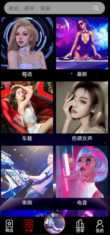 DJ99是一款主打DJ类音乐的手机音乐播放软件-颜夕资源网-第19张图片 DJ99是一款主打DJ类音乐的手机音乐播放软件-颜夕资源网-第19张图片