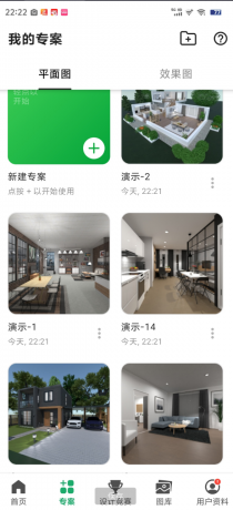 装修设计业余爱好者必备app、通过布局让你的房子更加美观-颜夕资源网-第19张图片 装修设计业余爱好者必备app、通过布局让你的房子更加美观-颜夕资源网-第19张图片
