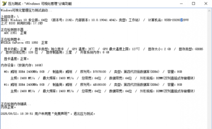 网吧装机测试用显卡、内存、cpu 压力测试工具-颜夕资源网-第20张图片 网吧装机测试用显卡、内存、cpu 压力测试工具-颜夕资源网-第20张图片