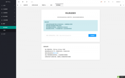 域网址-智能网址管理系统v6.0防红活码导航-颜夕资源网-第29张图片 域网址-智能网址管理系统v6.0防红活码导航-颜夕资源网-第29张图片