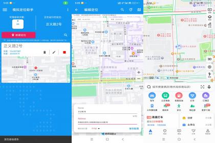 模拟定位助手(解锁所有VIP功能)-颜夕资源网-第19张图片 模拟定位助手(解锁所有VIP功能)-颜夕资源网-第19张图片