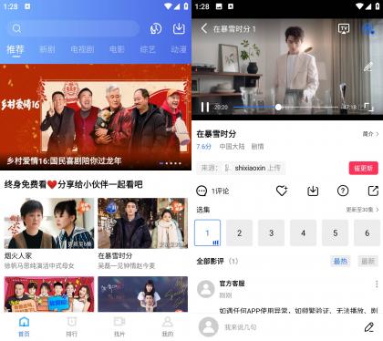 蓝天视频 v4.0.0 去广告纯净版-颜夕资源网-第19张图片 蓝天视频 v4.0.0 去广告纯净版-颜夕资源网-第19张图片