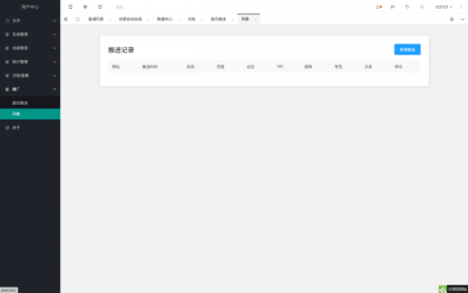 域网址-智能网址管理系统v6.0防红活码导航-颜夕资源网-第28张图片 域网址-智能网址管理系统v6.0防红活码导航-颜夕资源网-第28张图片