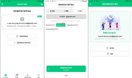 临时邮箱生成 v7.3.1 解锁会员订阅/高级功能-颜夕资源网-第19张图片 临时邮箱生成 v7.3.1 解锁会员订阅/高级功能-颜夕资源网-第19张图片