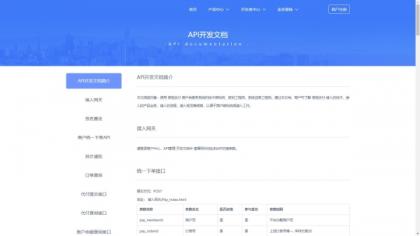 完美运营全开源支付代收代付聚合支付系统源码官方对接/可对接其他三方/支付源码可二开-颜夕资源网-第21张图片 完美运营全开源支付代收代付聚合支付系统源码官方对接/可对接其他三方/支付源码可二开-颜夕资源网-第21张图片