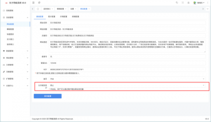 东方导航系统V2.0版本:全新升级,更智能、更稳定、更高效-颜夕资源网-第19张图片 东方导航系统V2.0版本:全新升级,更智能、更稳定、更高效-颜夕资源网-第19张图片